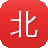 北京高端网站建设