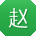 赵建用户